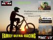 Family Ultra-Racing (Sprint DH)