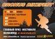 CRONUS bikefest   10-13 