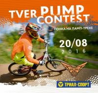 Tver Pump Contest 2016