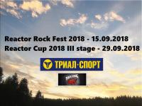 21  "Reactor Community". "ReactorRockFest2018"  "ReactorCup2018- III stage"