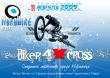 NordBike biker 4X cross