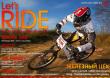 Let's RIDE - Online MTB , 3 -  2011