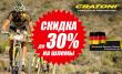 VELOMIRSHOP.RU:  Cratoni -   30%