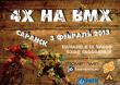 4X  BMX 2013