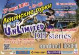 UnLimited DH stories 2014 27.07.14