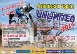 "UnLimited DH stories 2014 " "   - " ,    