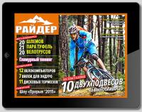  "" - MountainBIKE Magazin -!