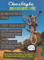     -  BMX  MTB