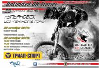 ULDHS  - 23.10.2016