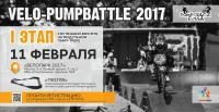 11     2017   VeloPumpBattle 2017!