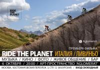   "RideThePlanet - , . "  