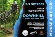 Mouse Bike Cup | Downhill   2-3 