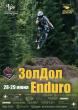 2  Enduro Series 2025 (  )