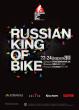 RUSSIAN KING OF BIKE